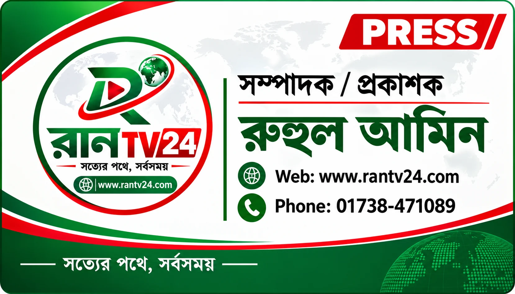 RAN TV24